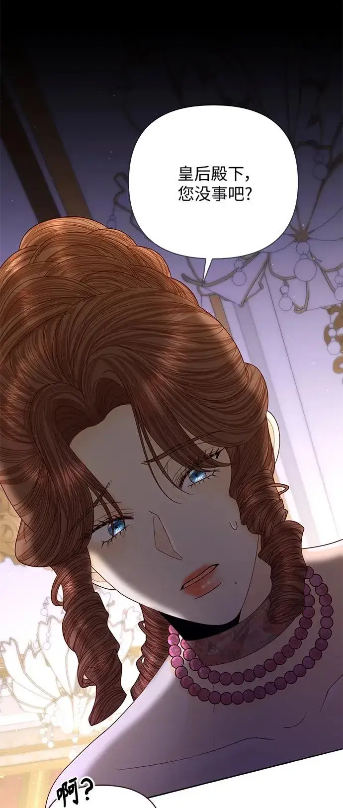 《再婚皇后》第157话图56