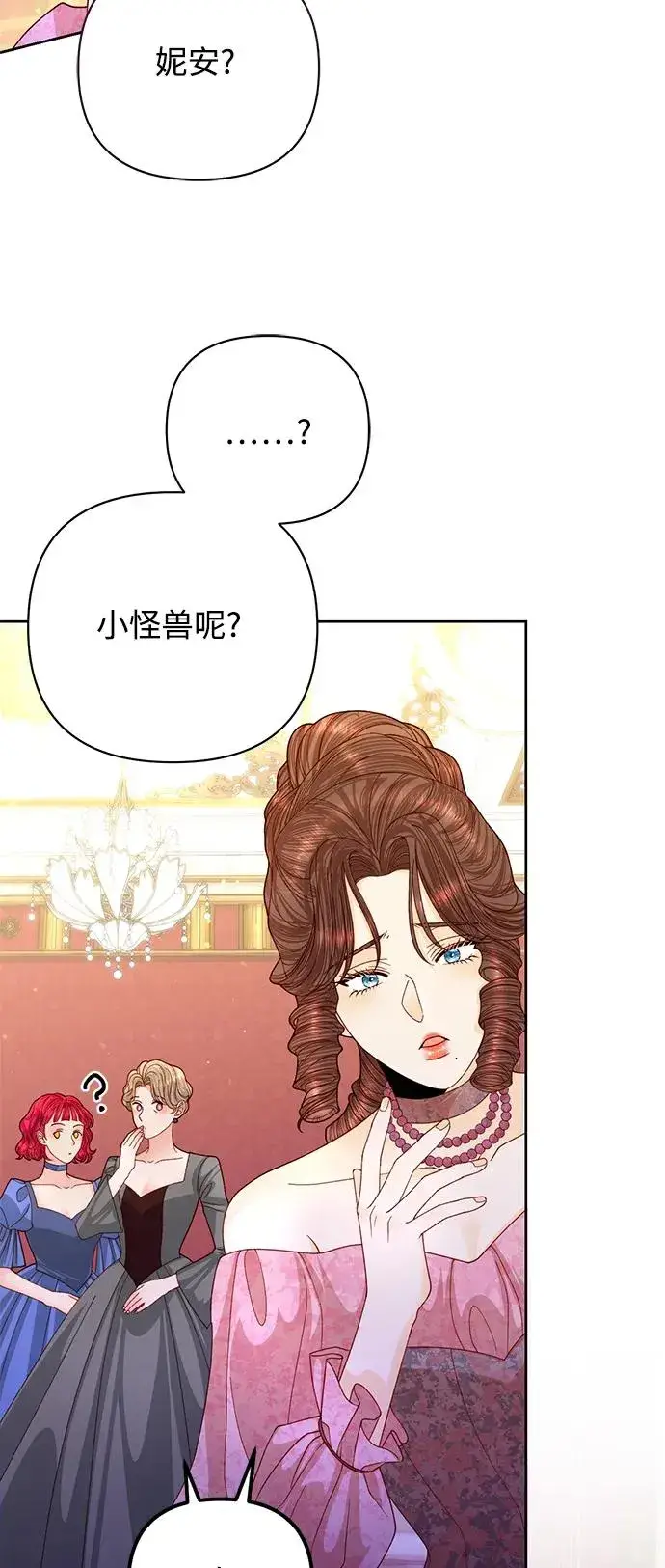 《再婚皇后》第157话图57
