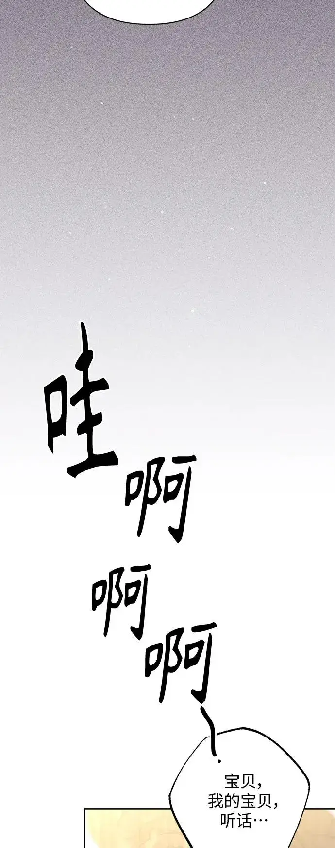 《再婚皇后》第158话图53