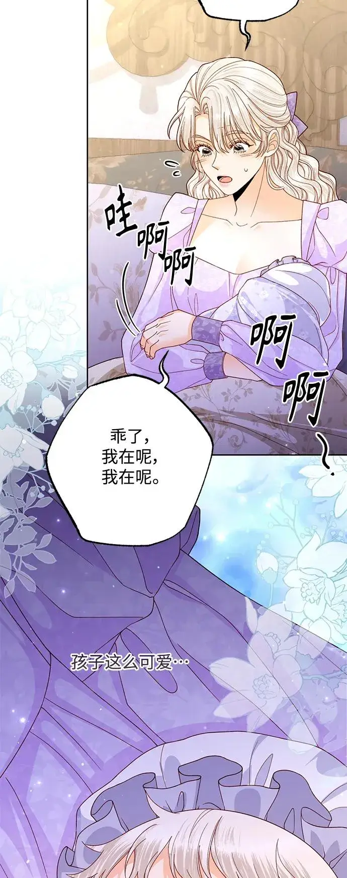 《再婚皇后》第158话图54