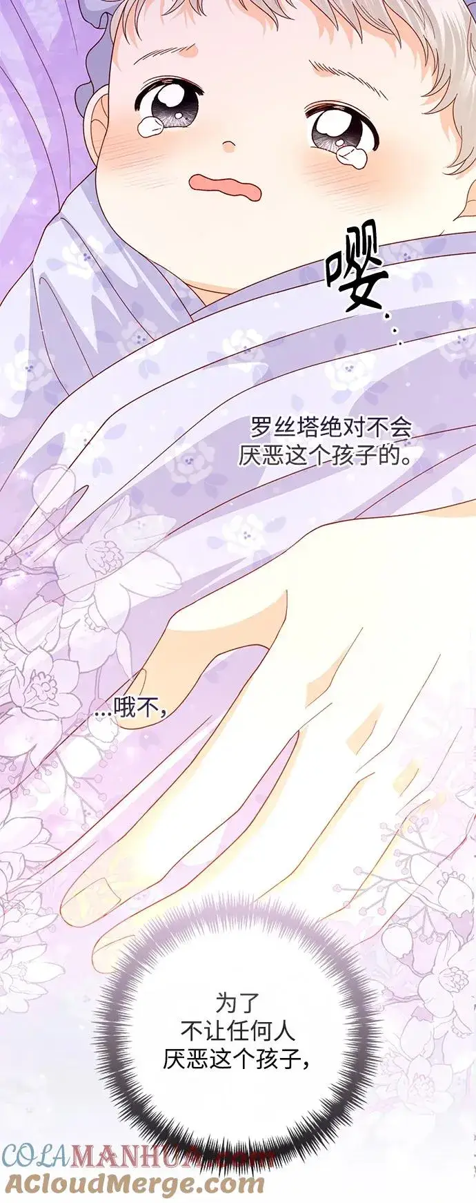 《再婚皇后》第158话图55