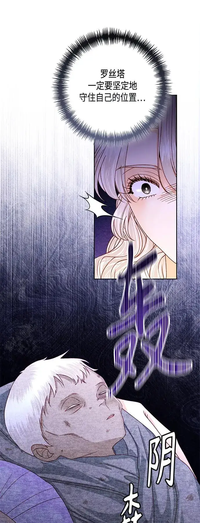 《再婚皇后》第158话图56