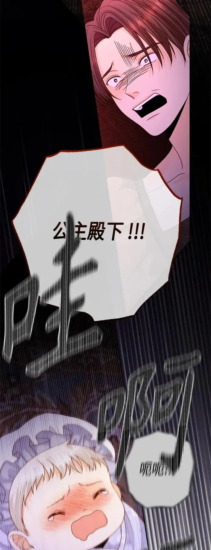 《再婚皇后》第158话图60