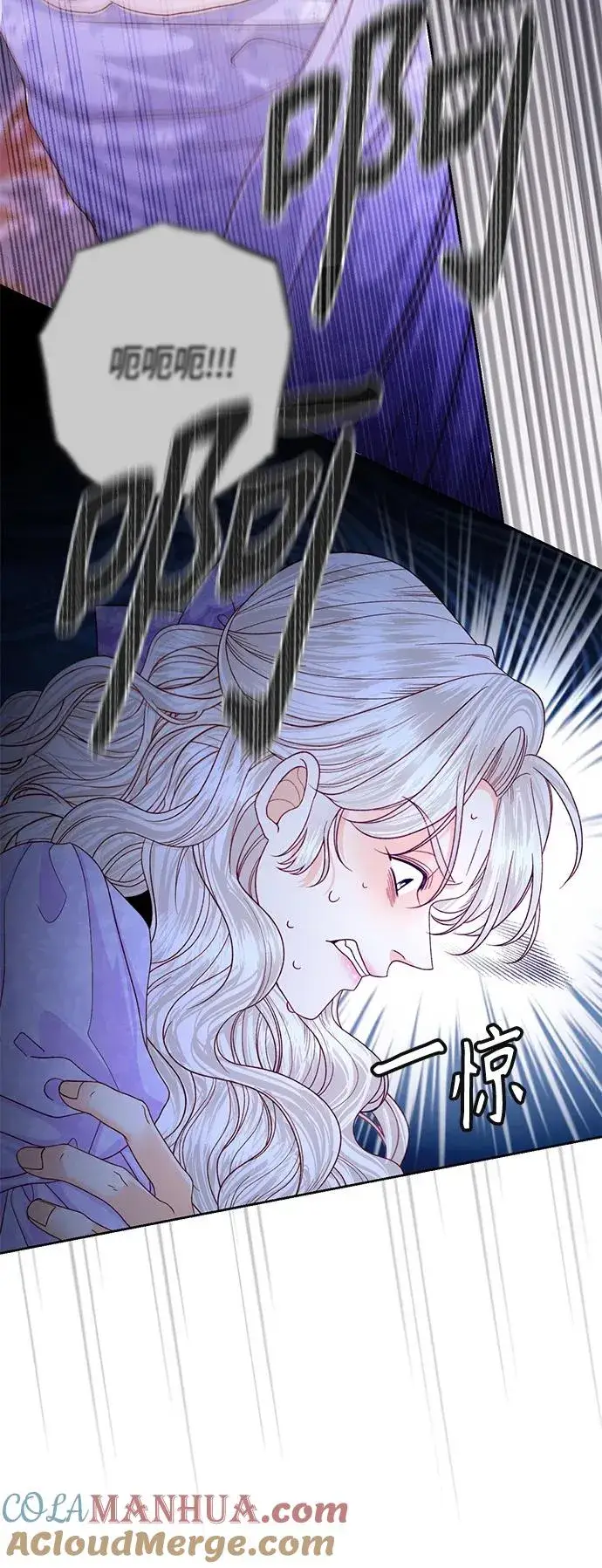 《再婚皇后》第158话图61