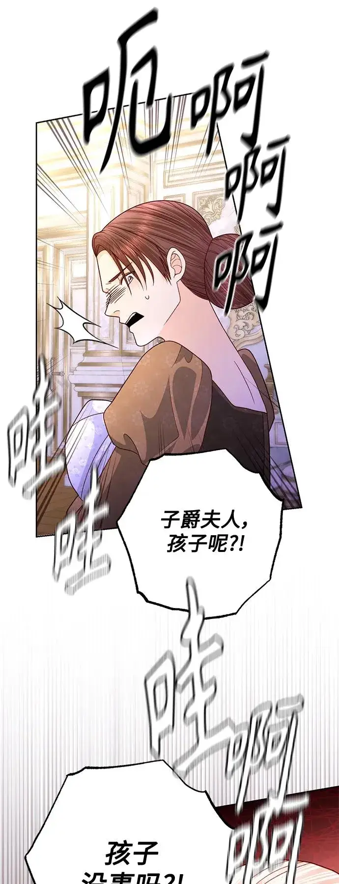 《再婚皇后》第158话图62