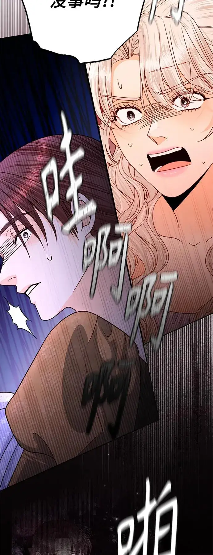 《再婚皇后》第158话图63