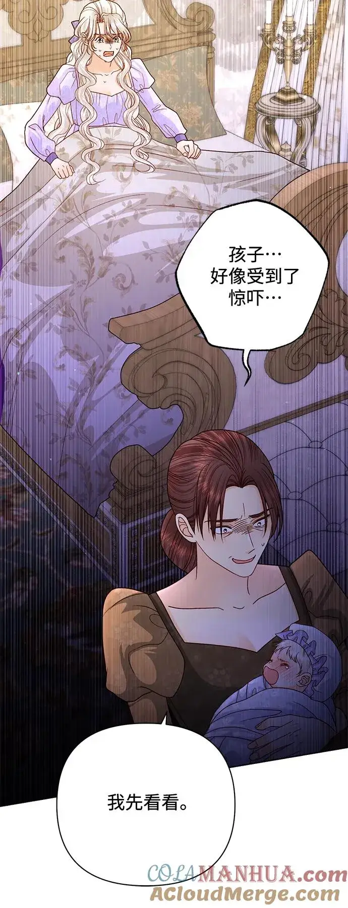 《再婚皇后》第158话图67