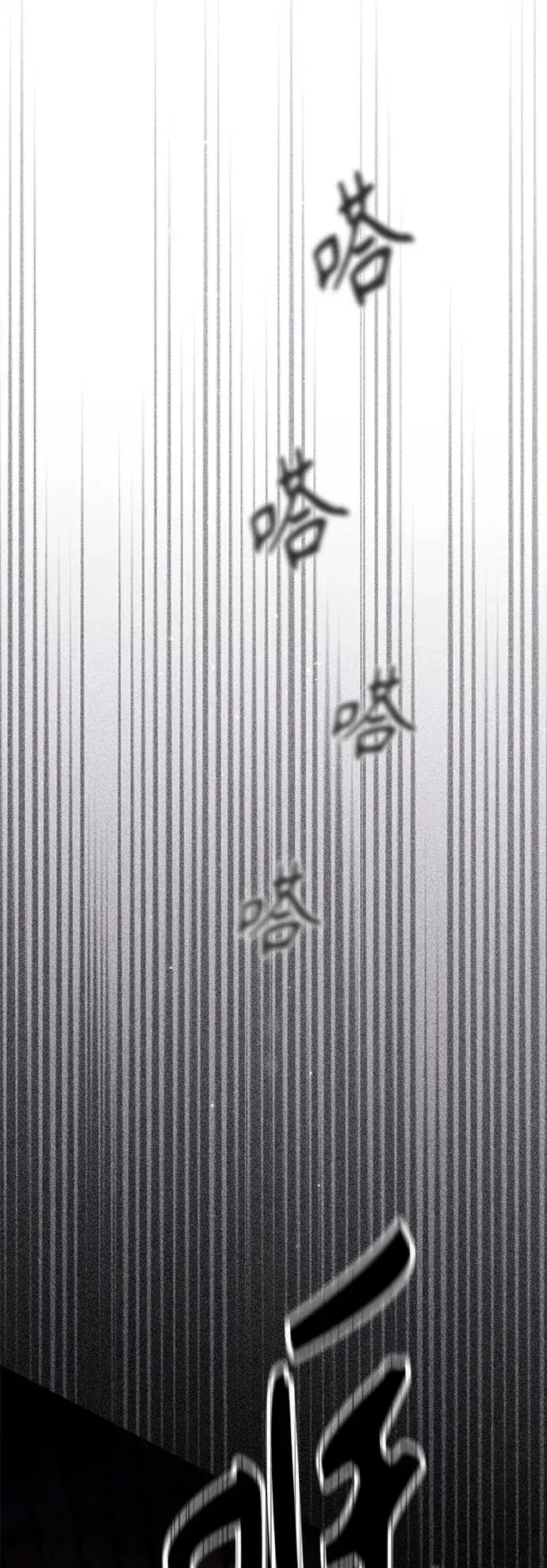 《再婚皇后》第158话图69