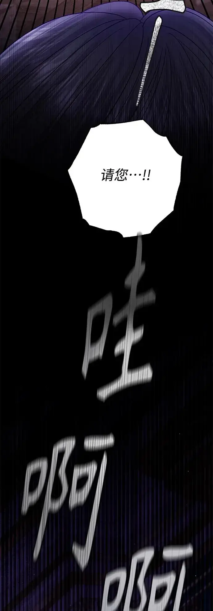 《再婚皇后》第158话图71
