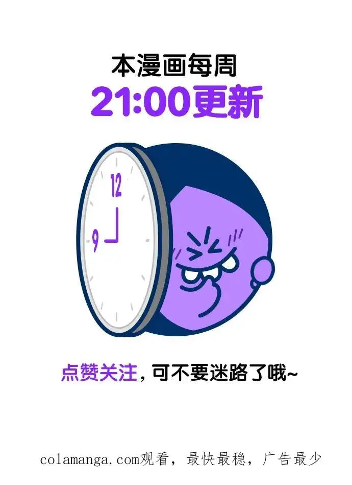 《再婚皇后》第158话图74