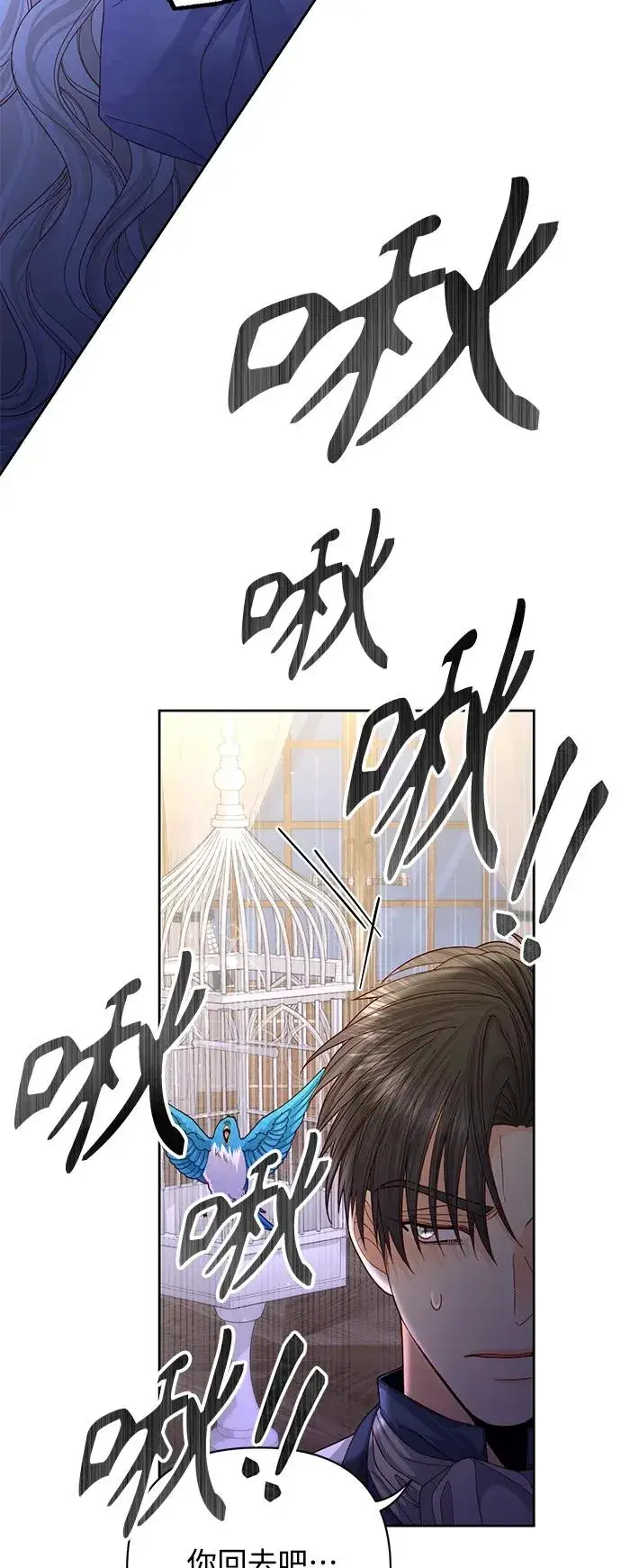 《再婚皇后》第159话图12