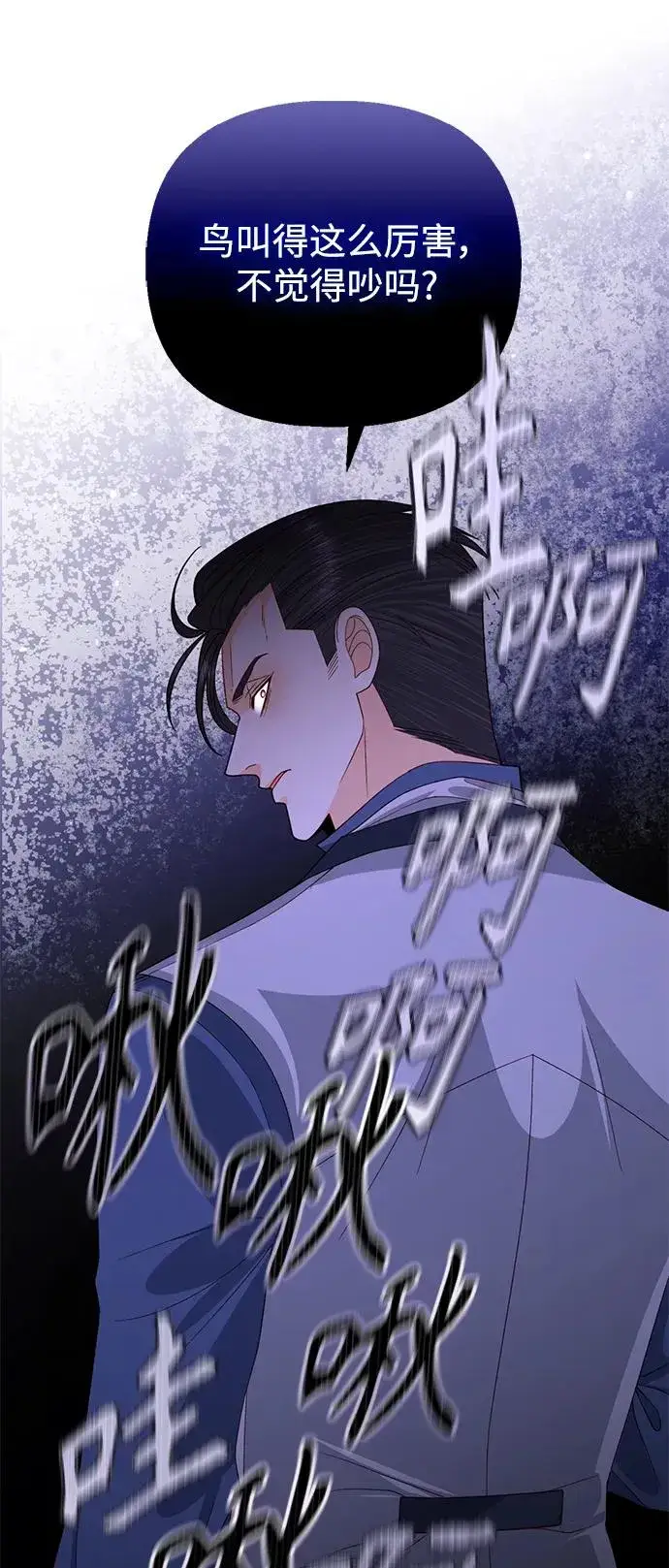 《再婚皇后》第159话图14