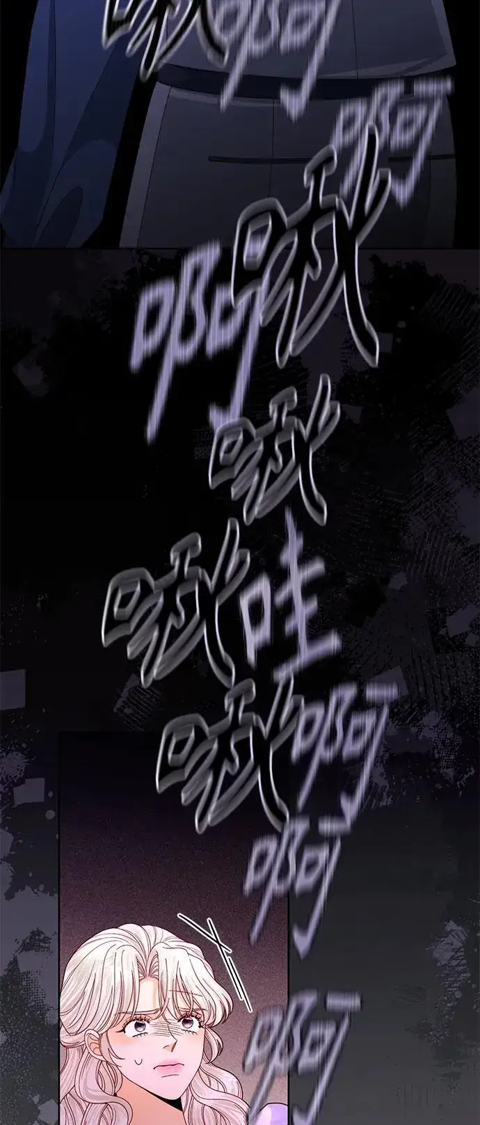 《再婚皇后》第159话图15