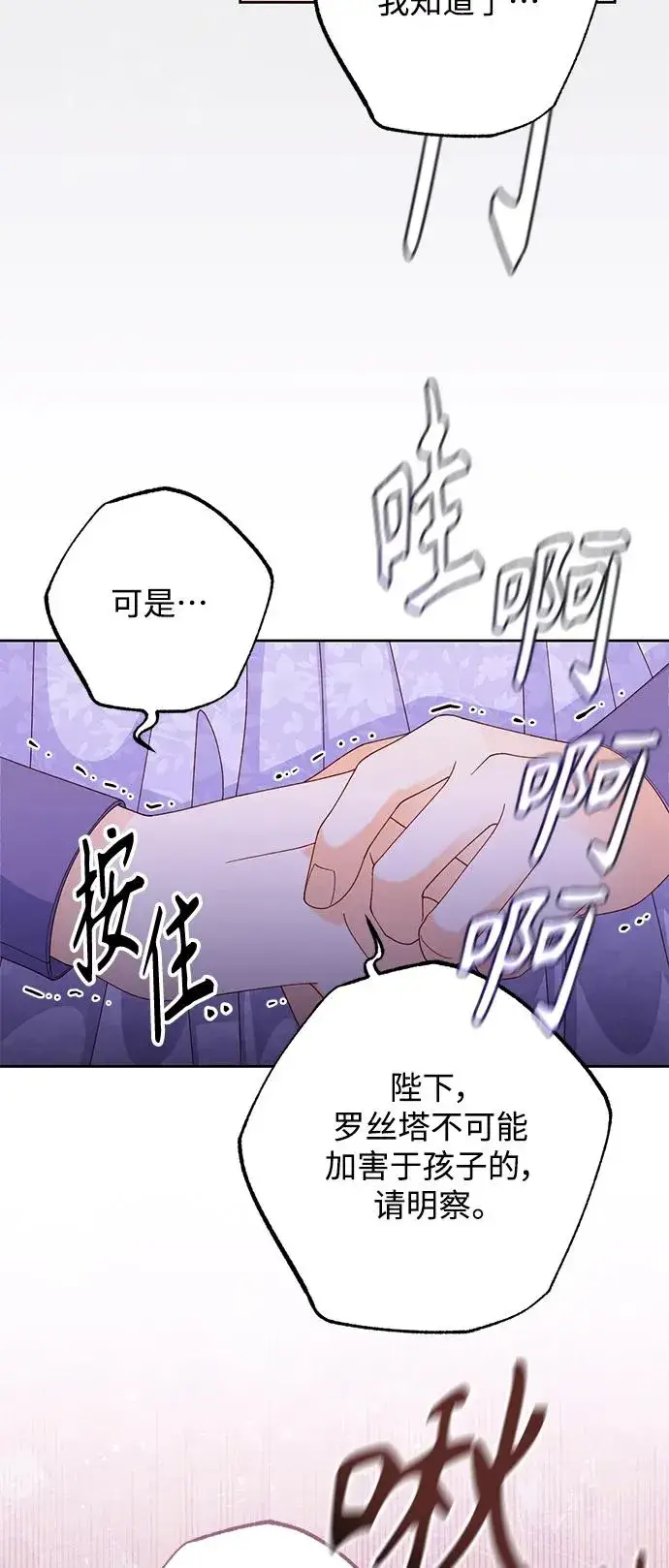 《再婚皇后》第159话图17