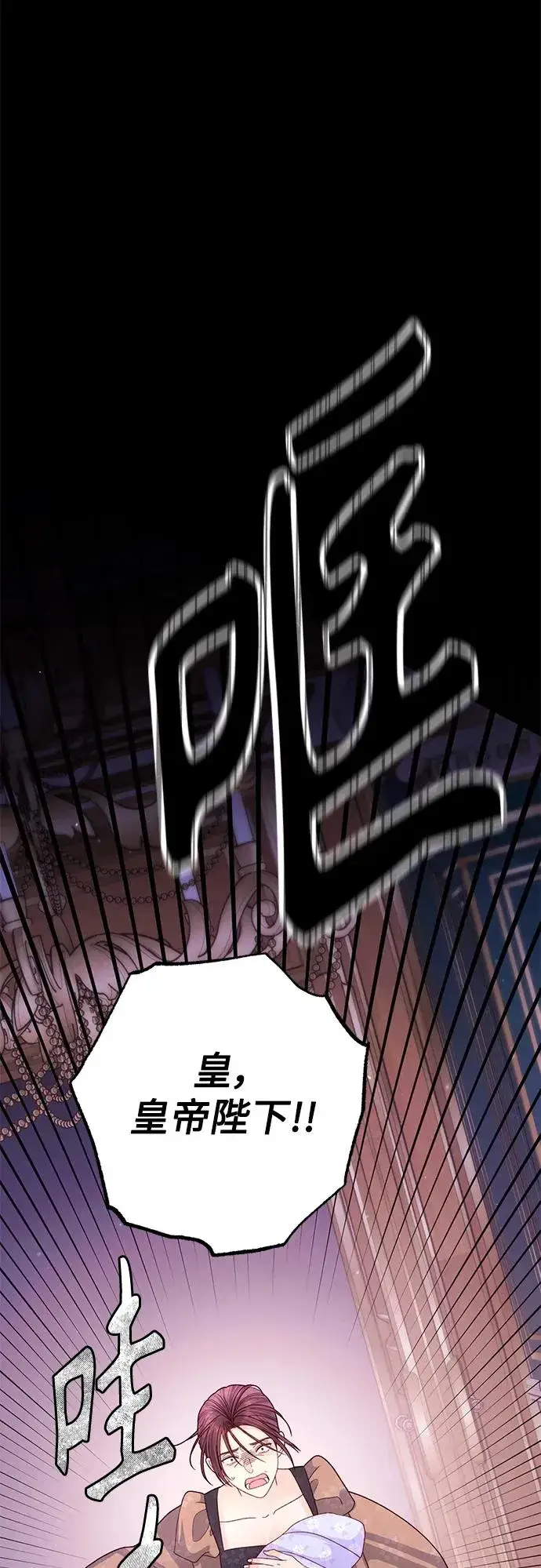 《再婚皇后》第159话图2