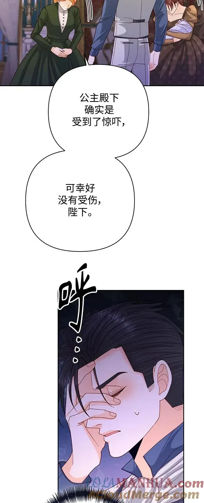 《再婚皇后》第159话图22