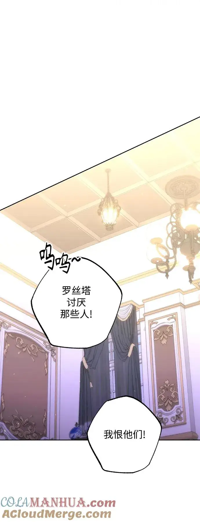 《再婚皇后》第159话图49