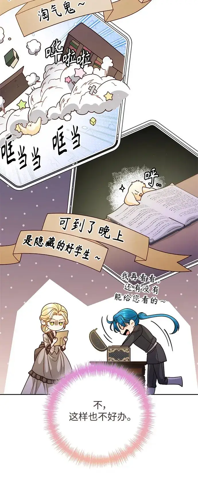 《再婚皇后》第160话图51
