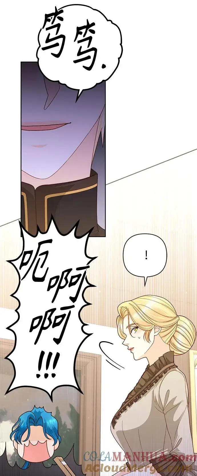 《再婚皇后》第160话图52