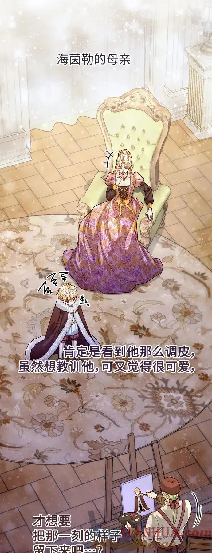 《再婚皇后》第161话图16