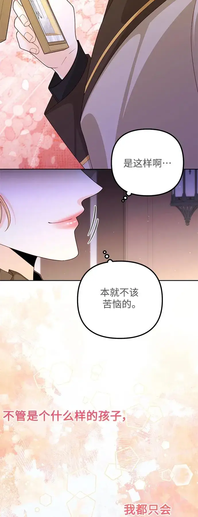 《再婚皇后》第161话图18