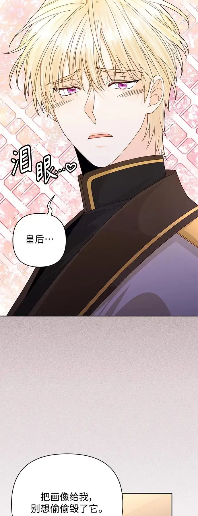 《再婚皇后》第161话图21