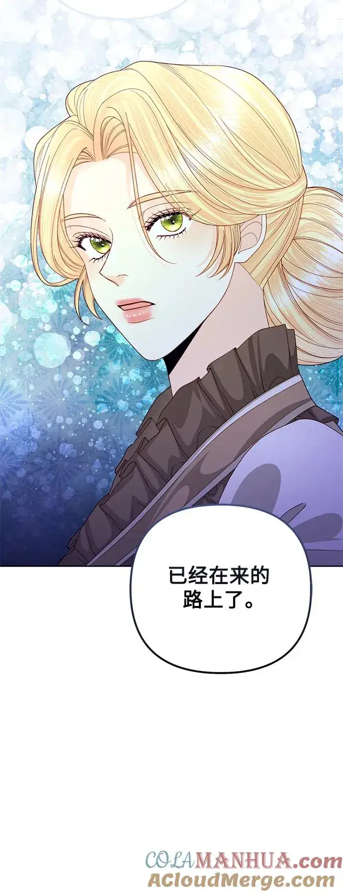 《再婚皇后》第161话图25
