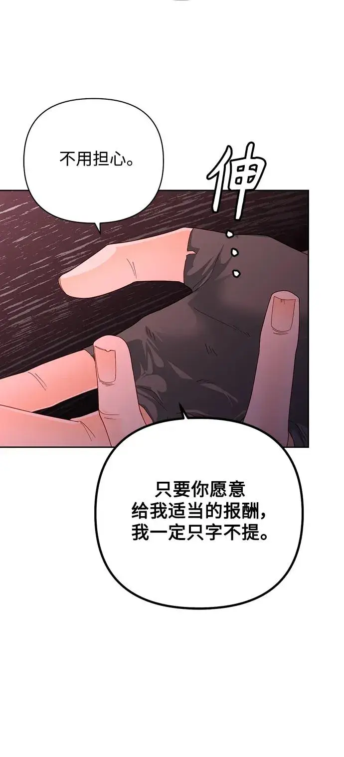 《再婚皇后》第161话图39