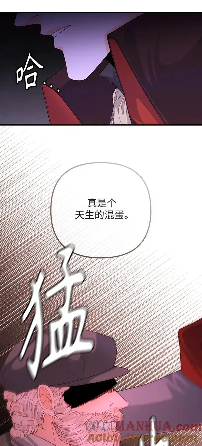 《再婚皇后》第161话图40