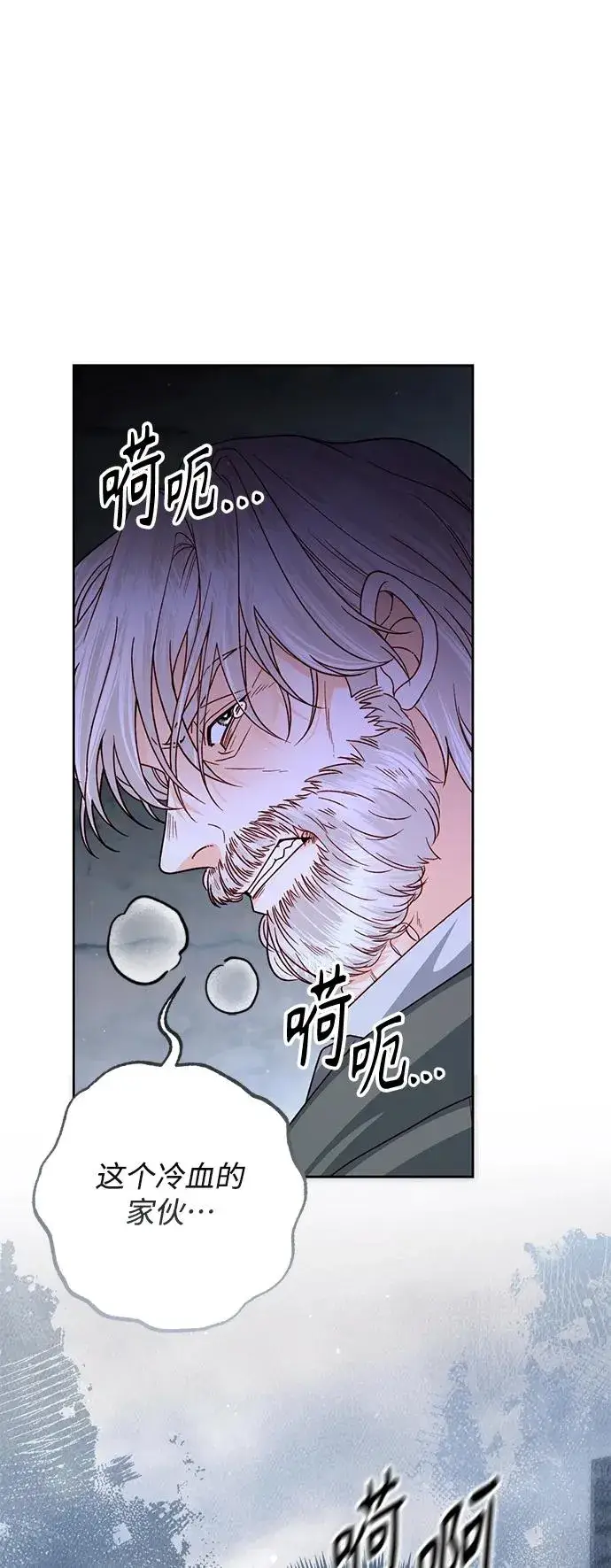 《再婚皇后》第161话图47