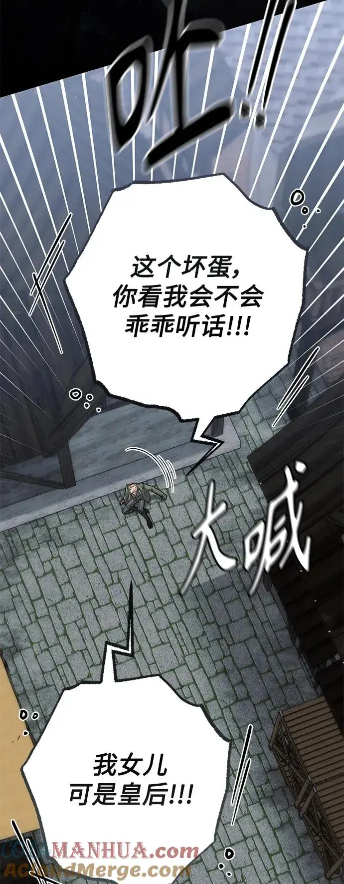 《再婚皇后》第161话图49