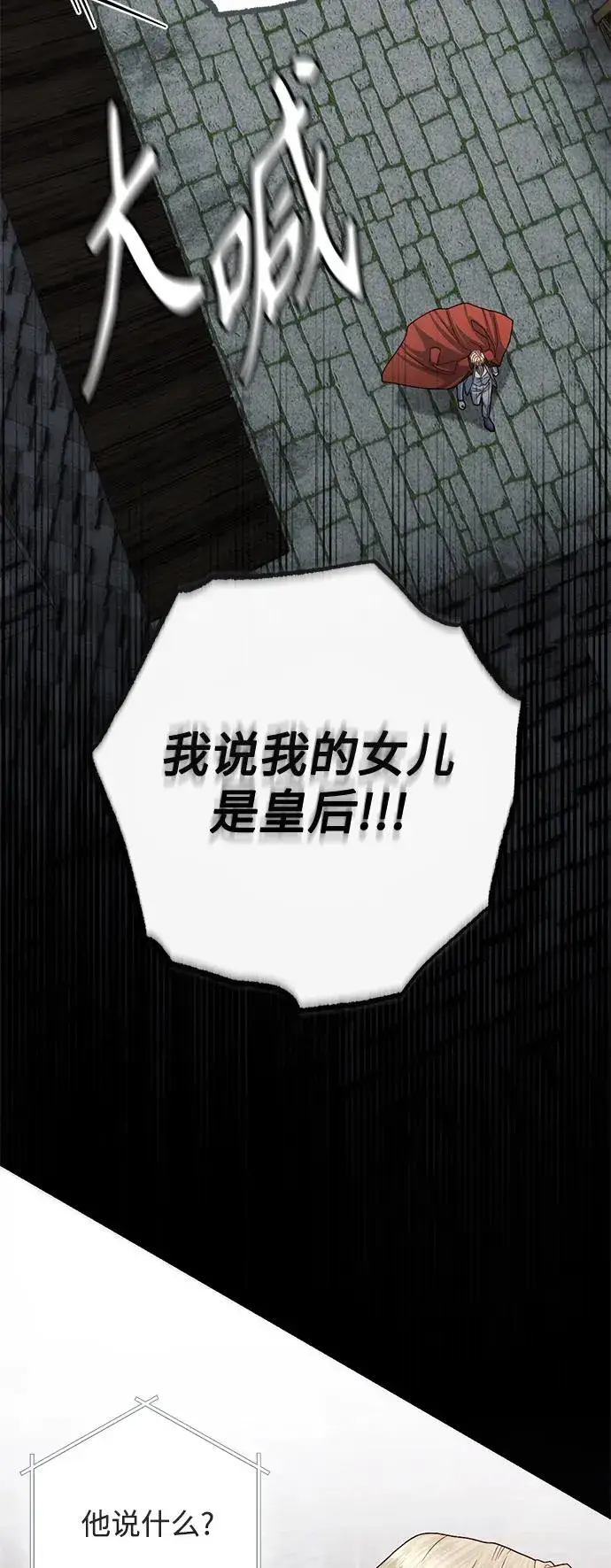 《再婚皇后》第161话图50