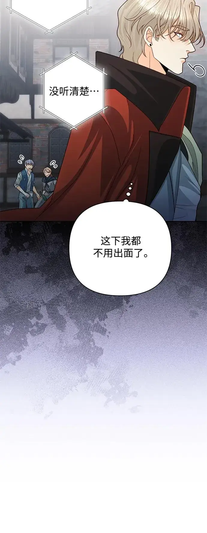 《再婚皇后》第161话图51