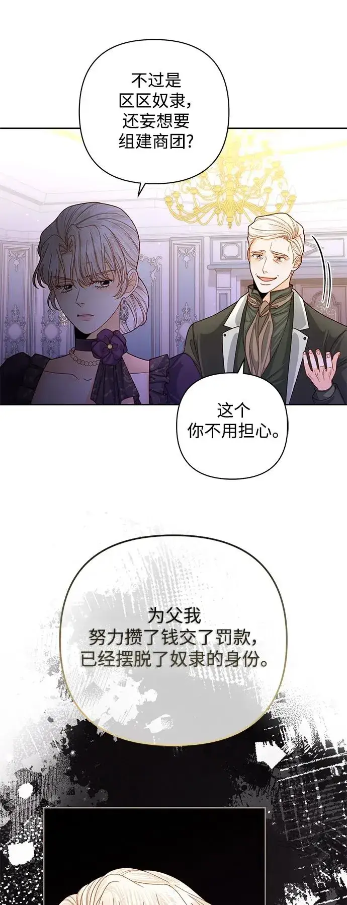 《再婚皇后》第162话图20