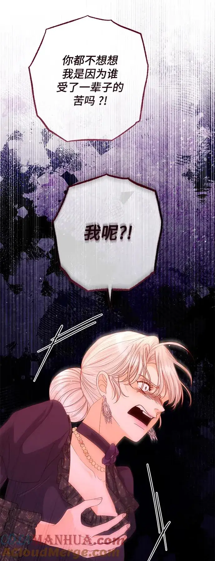 《再婚皇后》第162话图22
