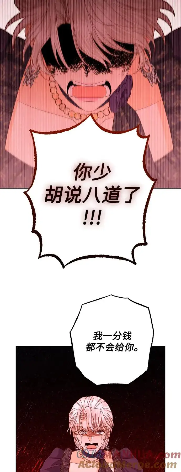 《再婚皇后》第162话图28