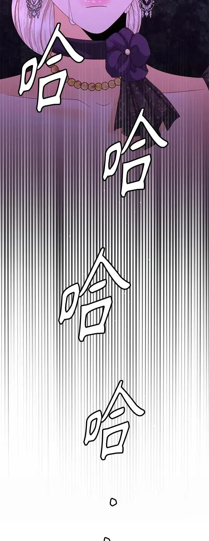 《再婚皇后》第162话图33