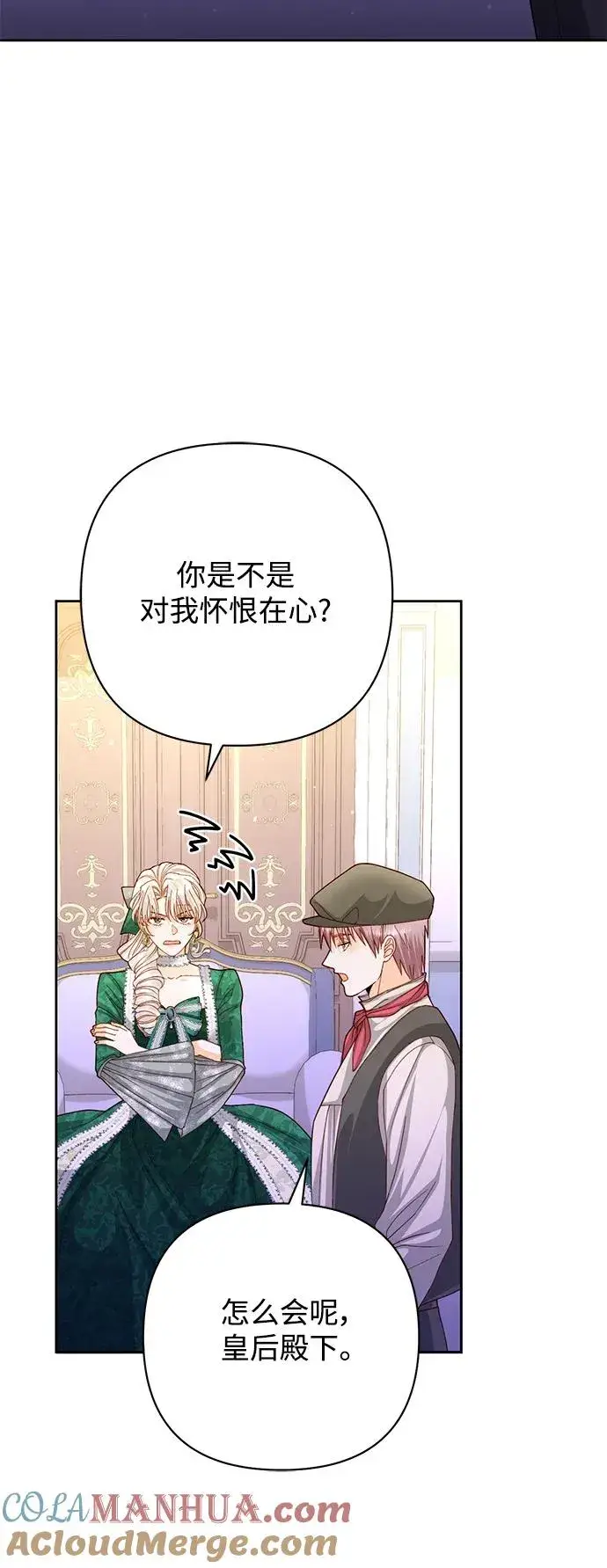 《再婚皇后》第162话图37