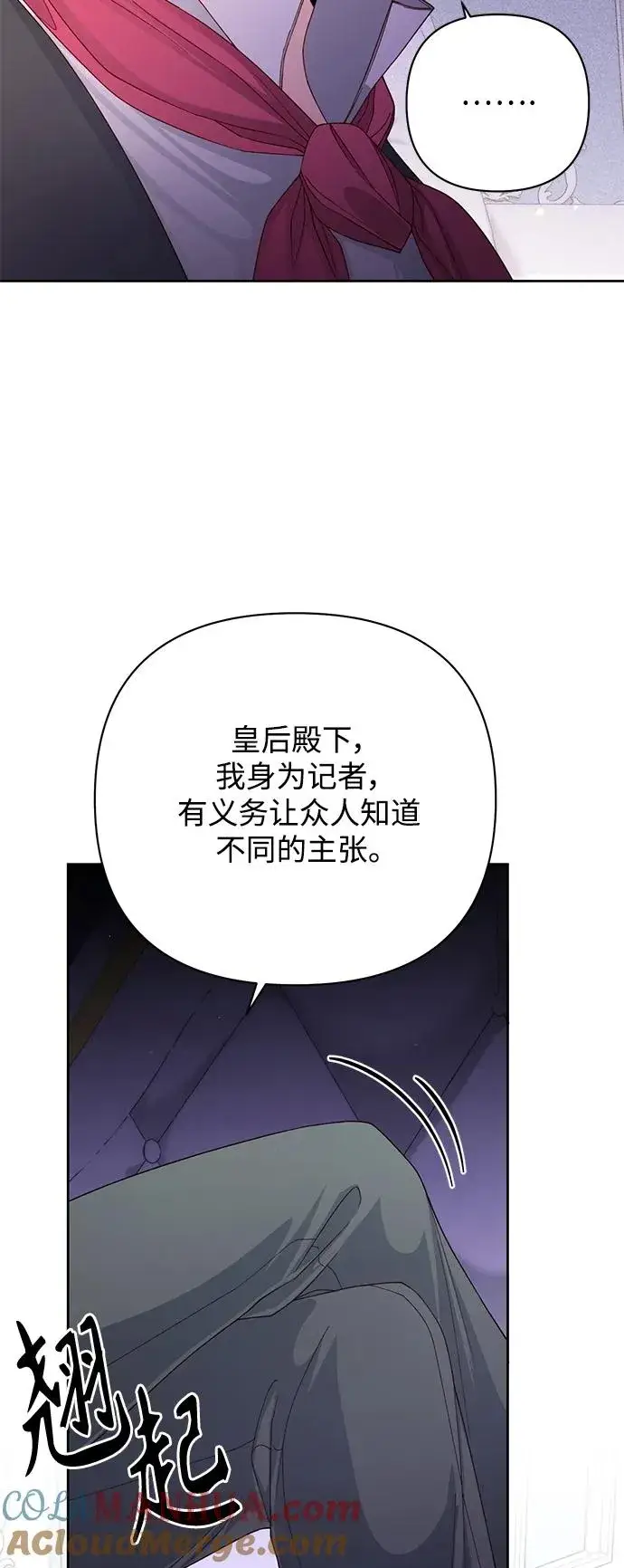 《再婚皇后》第162话图40