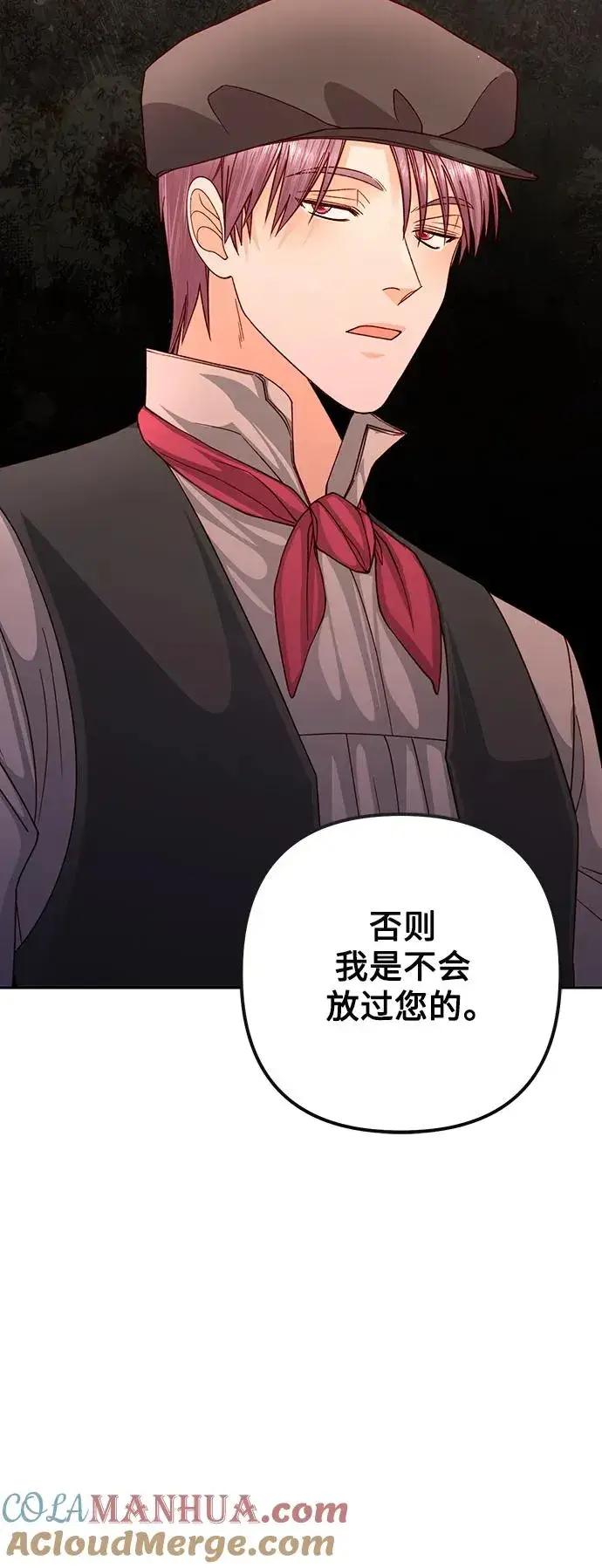 《再婚皇后》第162话图49