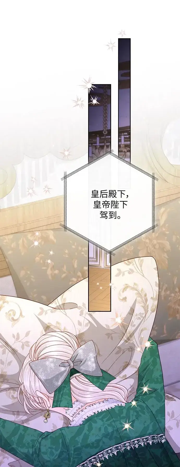 《再婚皇后》第162话图50