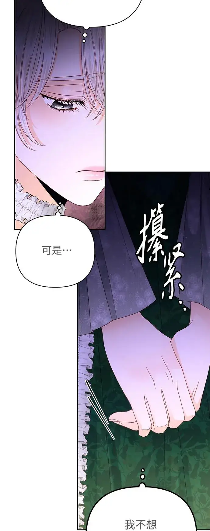 《再婚皇后》第162话图57
