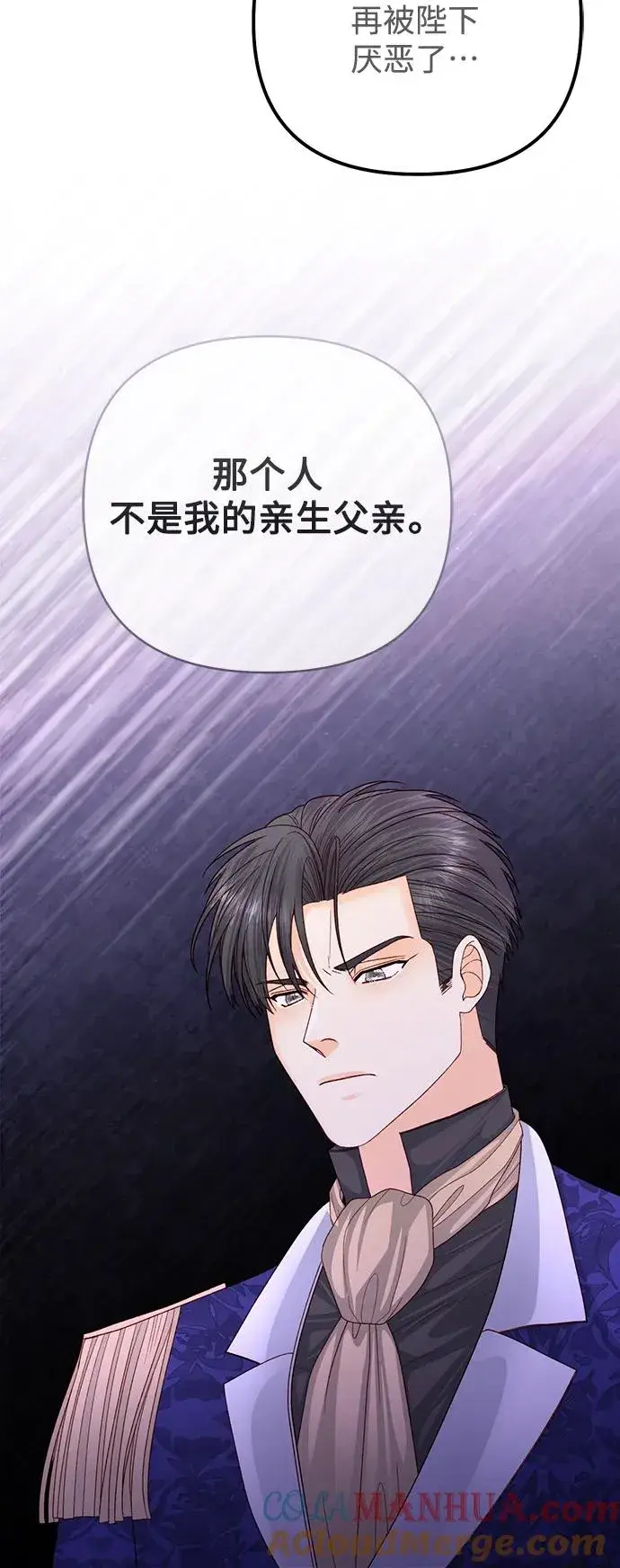《再婚皇后》第162话图58