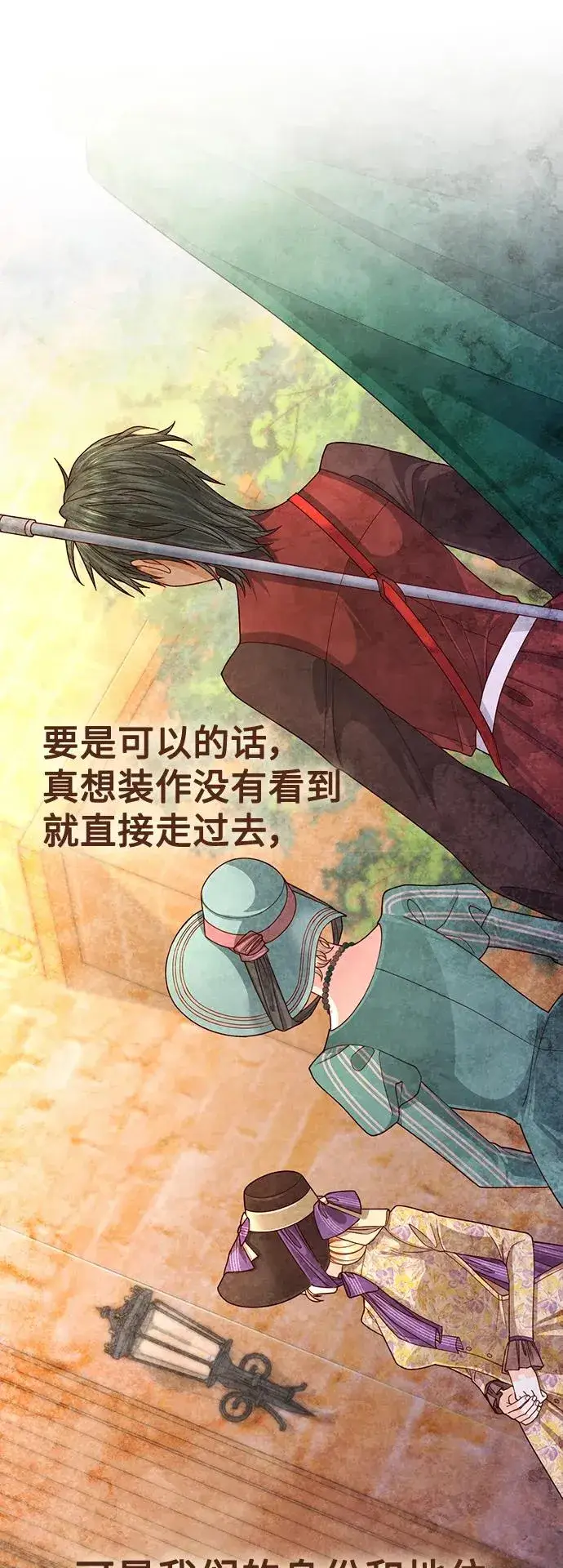 《再婚皇后》第163话图14