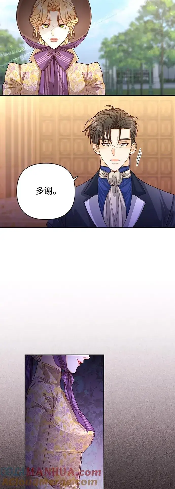 《再婚皇后》第163话图16