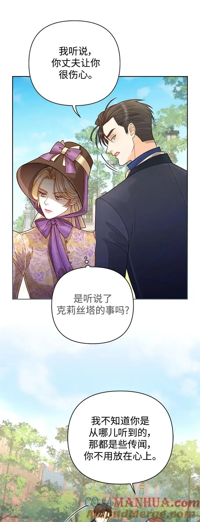 《再婚皇后》第163话图25