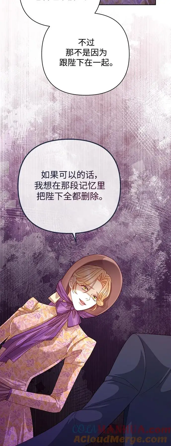 《再婚皇后》第163话图28