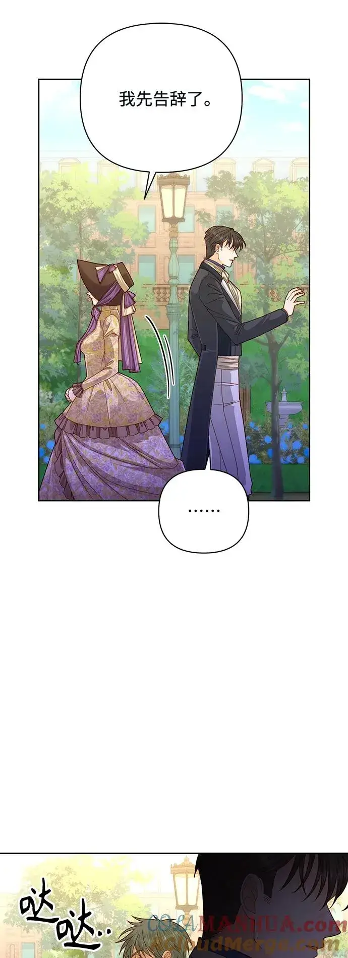 《再婚皇后》第163话图31