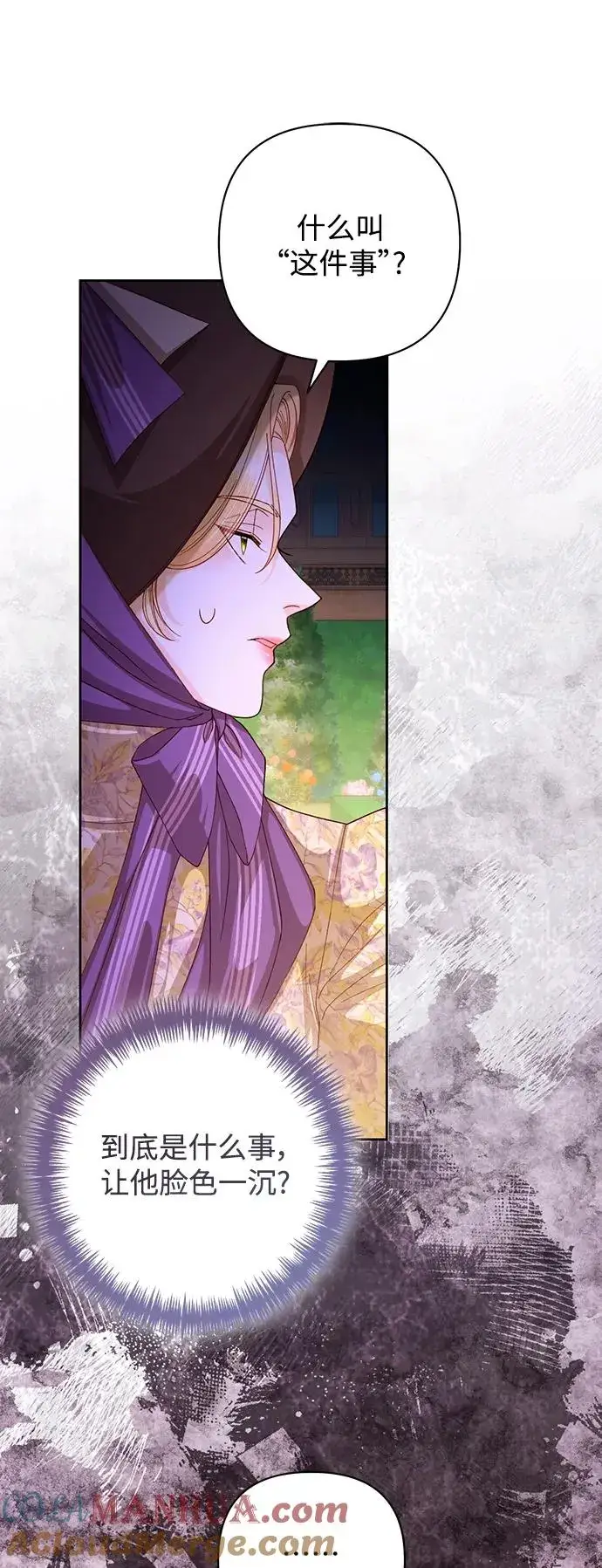 《再婚皇后》第163话图37