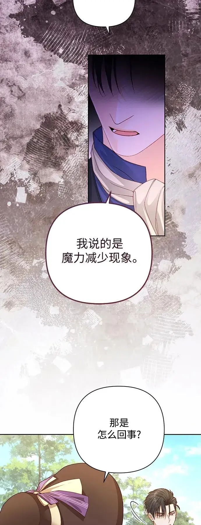 《再婚皇后》第163话图38